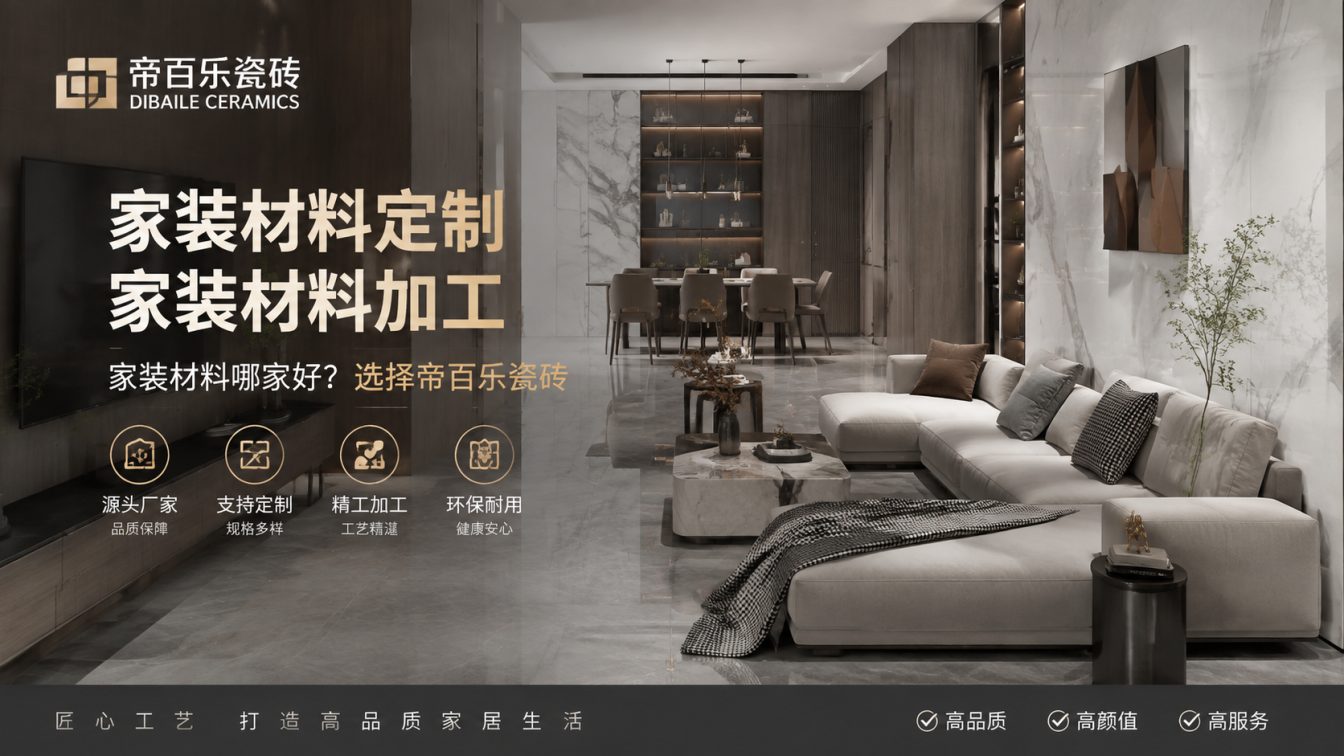 广州广东工厂直供好瓷砖